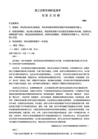语文丨山东省潍坊市2025届高三2月开年诊断调研监测考试语文试卷及答案