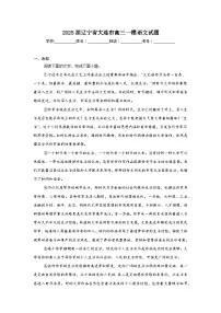 2025届辽宁省大连市高三一模语文试题