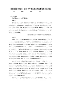 福建省福州市2024-2025学年高三第二次质量检测语文试题