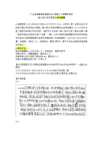 2025广东省领航高中联盟高三下学期2月联考试题语文含解析