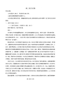 2025南昌高二上学期期末考试语文含解析