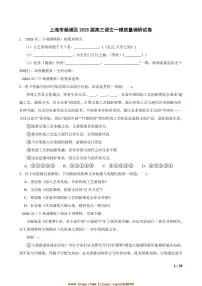 2025届海市杨浦区高三上语文[高考]一模质量调研试卷