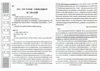 陕西省西安市新城区2024-2025学年高二上学期1月期末考试语文试题