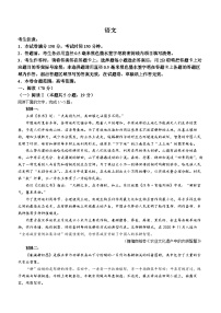 山西省卓越联盟2024-2025学年高三下学期2月开学质量检测语文试题（Word版附答案）
