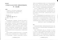 贵州省安顺市2024-2025学年高一上学期期末教学质量监测语文试题