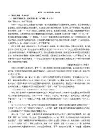 安徽省六安市2023_2024学年高一语文上学期期末考试