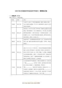 2025年江苏省扬州市宝应县中考语文[高考]一模模拟试卷(含解析)