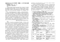安徽省怀宁县高河中学2024-2025学年高一上学期12月月考语文试卷