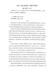 北京市大峪中学2024-2025学年高三下学期开学考试语文试题