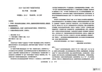 河北省衡水市冀州区冀州中学2024-2025学年高三下学期开学考试语文试题