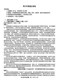 浙江省名校协作体2024-2025学年高三下学期开学考试语文试题