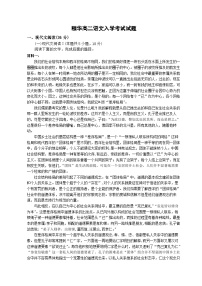 湖南省岳阳市平江县颐华高级中学2024-2025学年高二下学期入学检测语文试题