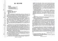 青海省部分学校2024-2025学年高一上学期1月联考语文试卷