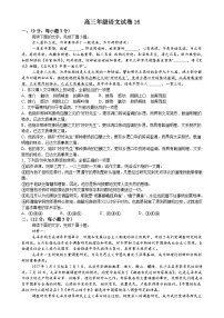 天津市2025年高考语文模拟卷16