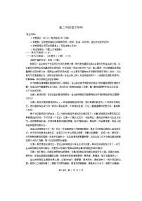 浙江省杭州市部分重点中学2024-2025学年高二下学期开学考试语文试题