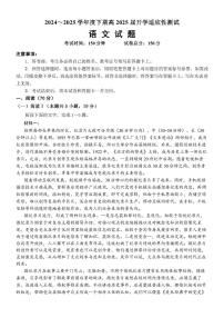 四川省成都市第七中学2024-2025学年高三下学期开学考试语文试题