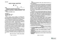 河北省唐山市第一中学2024-2025学年高三下学期开学考试语文试卷含非官方答案