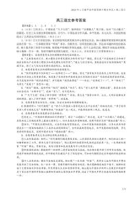 辽宁省葫芦岛市2024-2025学年高三上学期1月期末语文试题答案