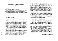 河北省保定市2024-2025学年高二上学期1月期末考试语文试题B卷