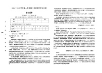 山西省太原市2024-2025学年高一上学期1月期末考试语文试题
