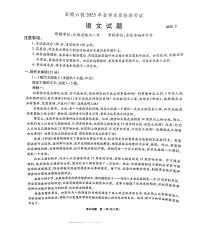 安徽省六校联考2025届高三下学期2月开学考-语文试题+答案