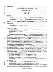 2025河南青桐鸣高三下学期2月联考语文试题+答案