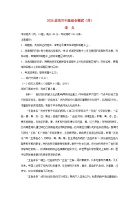 广东诗莞市2023_2024学年高三语文上学期12月月考试题