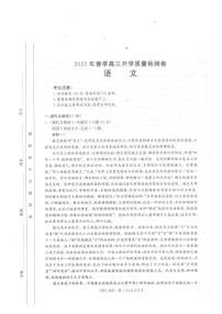广西桂林市部分学校2025届高三下学期2月开学质量检测语文试卷（PDF版附答案）
