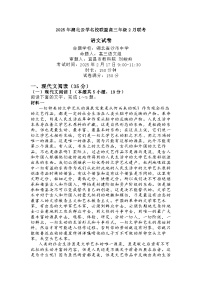 2025年湖北云学名校联盟高三年级2月联考语文试卷及答案