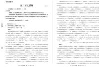山东省德州市2024-2025学年高三下学期2月开学考试语文