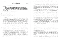 山东省德州市2024-2025学年高三下学期2月开学考试语文