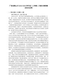 广东省佛山市2024-2025学年高二上学期1月期末调研测试语文试卷