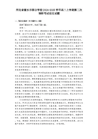 河北省衡水市部分学校2024-2025学年高二上学期第三次调研考试语文试题