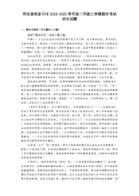 河北省张家口市2024-2025学年高二年级上学期期末考试语文试题