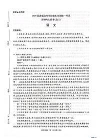 2025河南青桐鸣高三下学期2月考语文试卷+答案