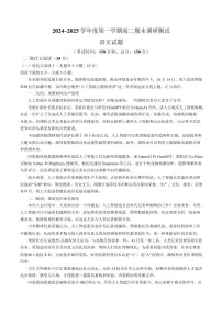 江苏省泰州市2024-2025学年高二上学期期末语文试题