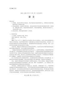 天一大联考2025届高三下学期高考-四省联考（陕晋青宁）语文试题