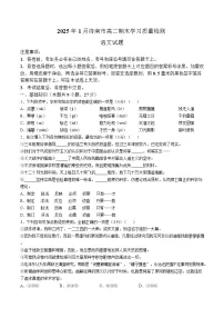 2025济南高二上学期1月期末考试语文无答案