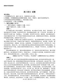 2024学年第二学期浙江省七彩阳光新高考研究联盟返校联考语文试卷（附参考答案）
