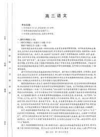 河南省金太阳2025年2月高三年级下学期2月份联考-语文试卷+答案