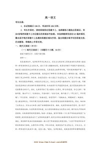 2024～2025学年河北省保定市名校联盟高一上期末语文试卷(含答案及简析)
