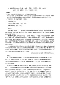 2025届广东省深圳市高三下学期高考第一次调研考试语文试卷（含答案）