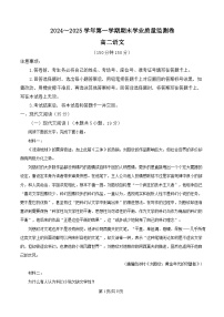 2025甘肃省高二上学期期末考试语文含答案