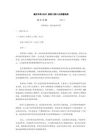 重庆市南开中学2025届高三高考模拟第六次质量检测-语文试题+答案