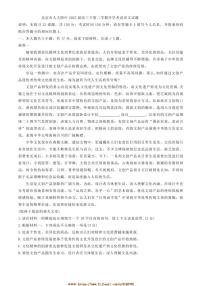 2025届北京市人大附中高三下下开学考试语文试卷(含答案)