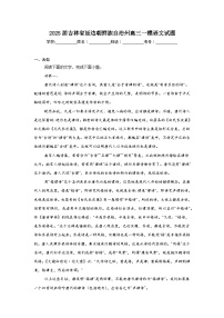 2025届吉林省延边朝鲜族自治州高三一模语文试题