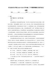河北省部分学校2024-2025学年高三下学期青铜铭大联考语文试题