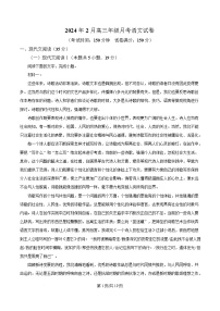 湖北省十堰市普通高中联合体2023-2024学年高三下学期2月语文试卷（Word版附解析）