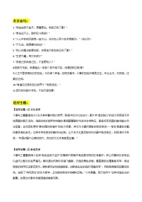 哪吒2作文素材整理：名言金句 适应主题 精彩时评文 链接高考-备战2025年高考语文热点作文素材讲练