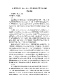 北京市怀柔区2024-2025学年高二(上)期末考试语文试卷（解析版）